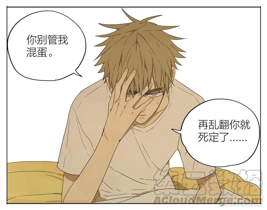 19天 拿条内裤来 第3页