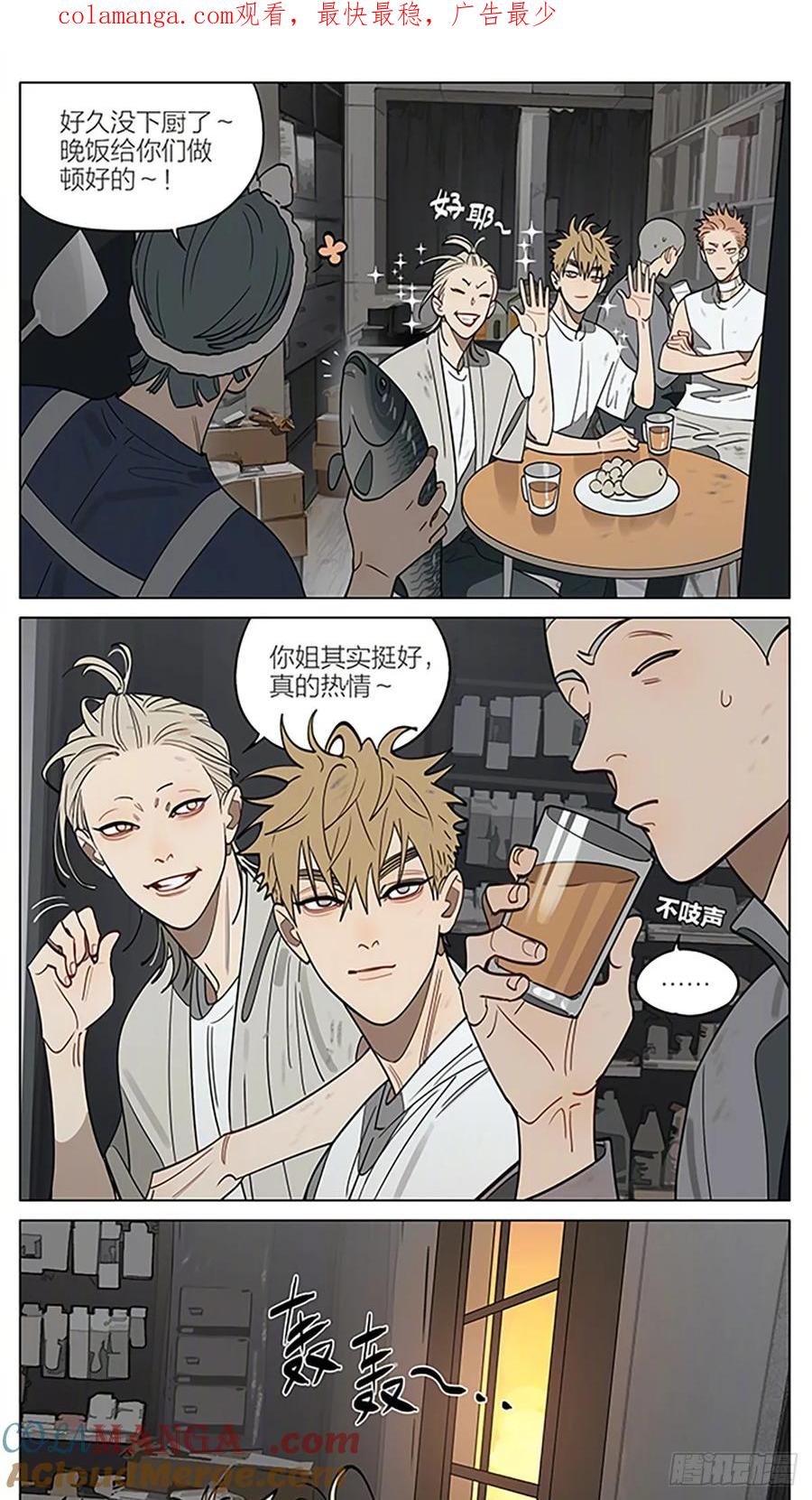 19天 晚风 第1页