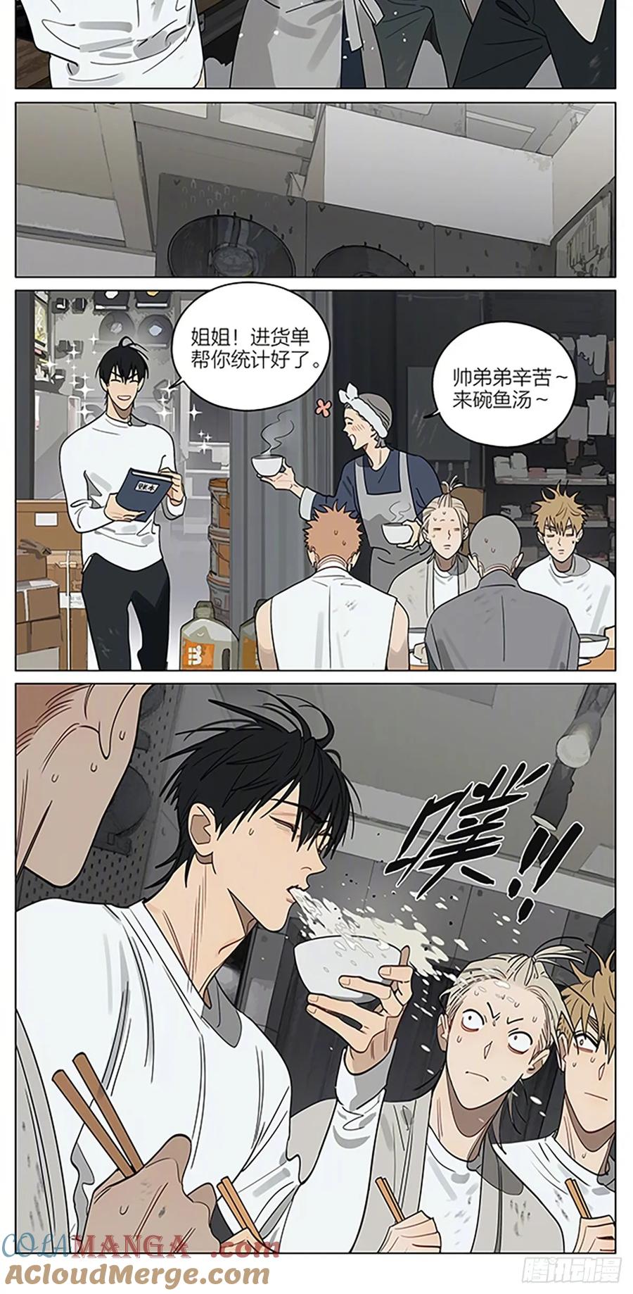 19天 晚风 第4页