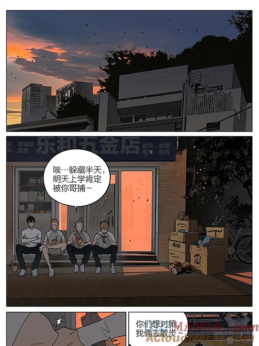 19天 晚风 第5页