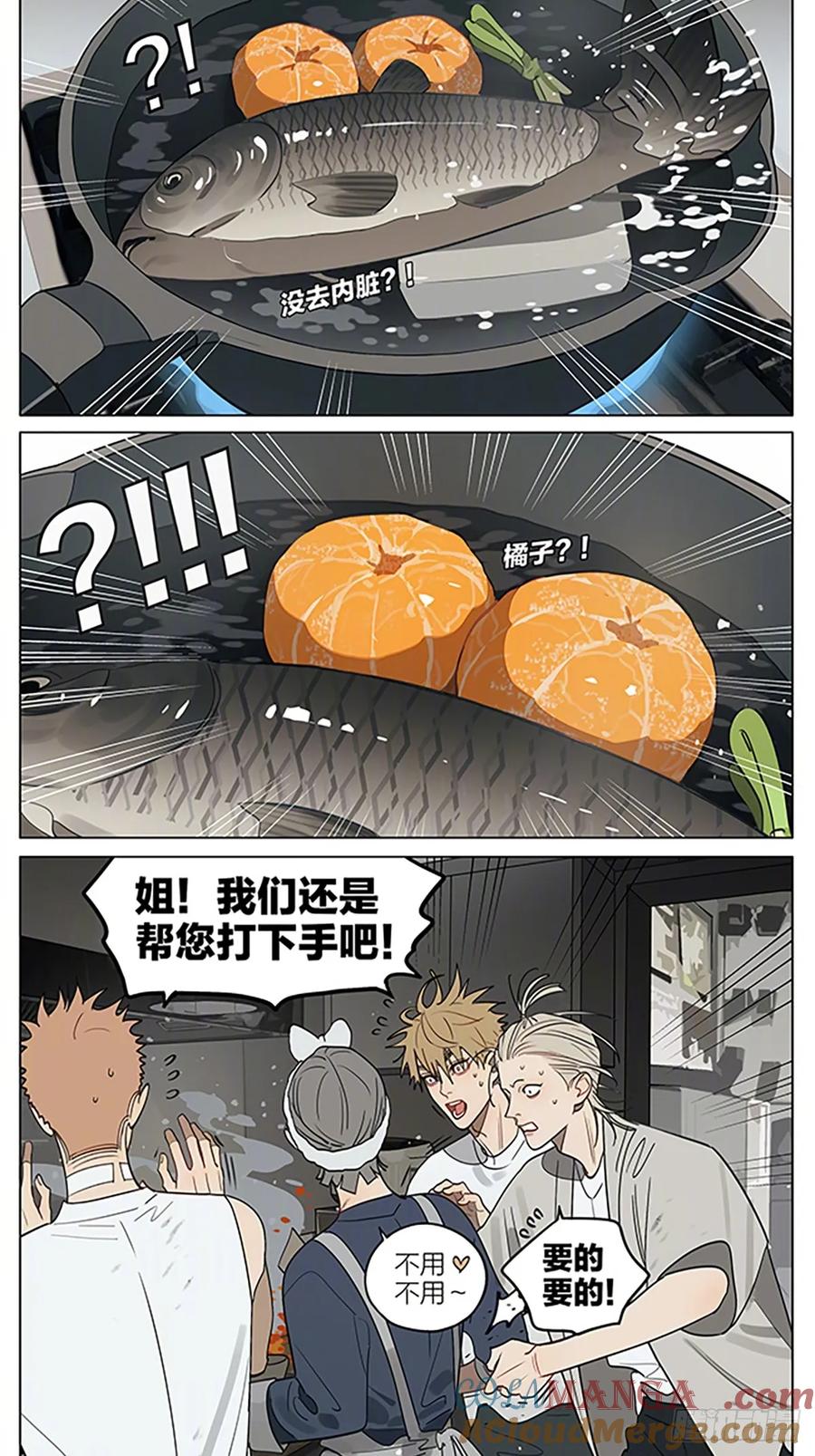 19天 晚风 第3页