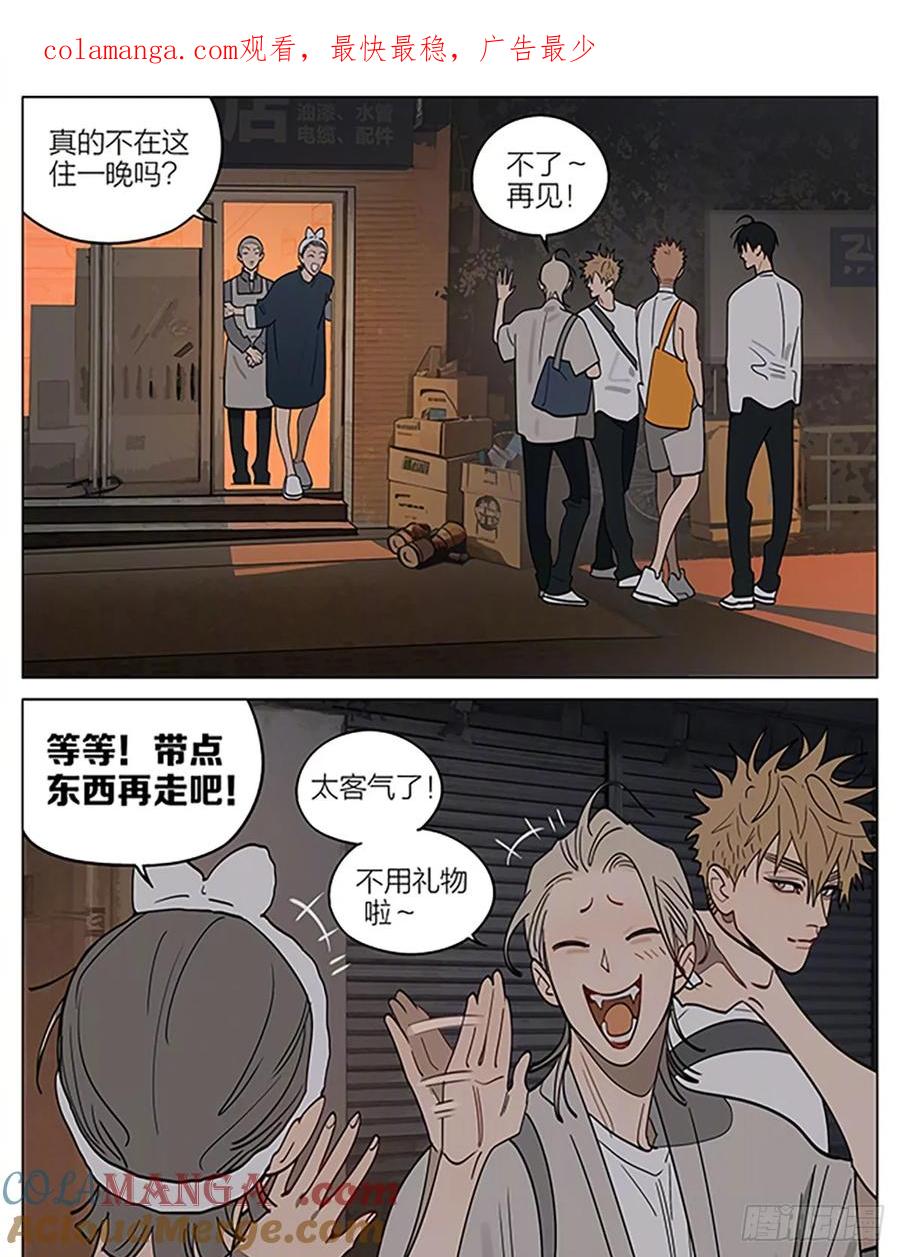 19天 笑容 第1页