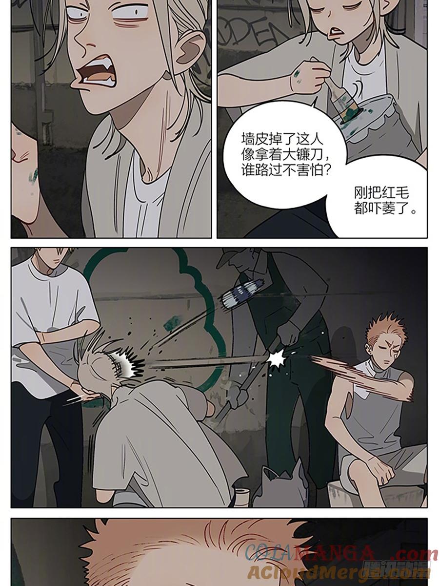 19天 影子 第7页