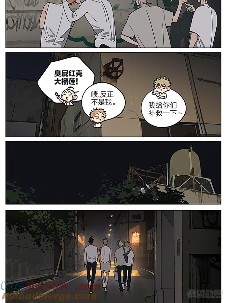19天 影子 第10页