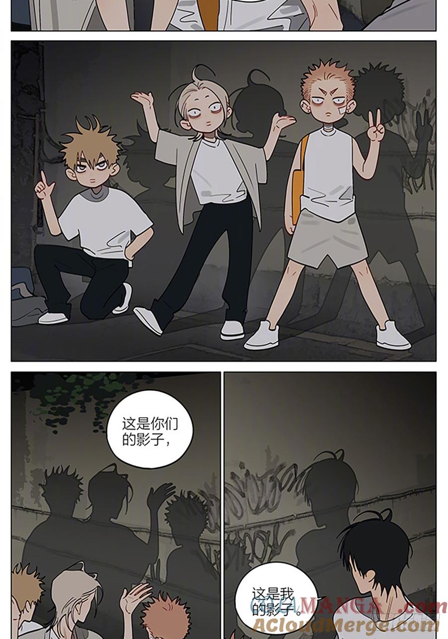 19天 影子 第2页