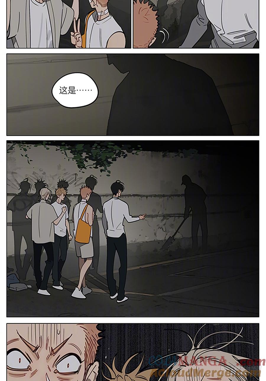 19天 影子 第3页
