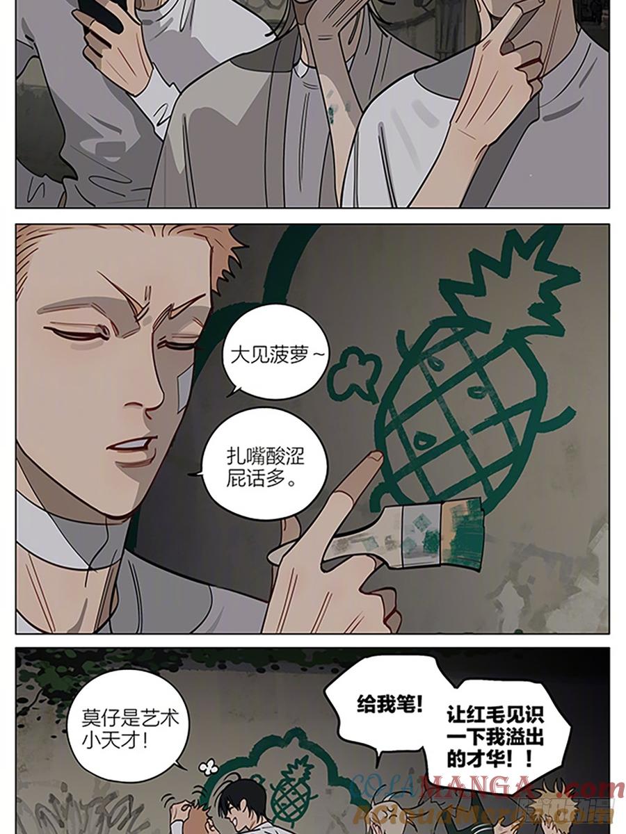 19天 影子 第9页