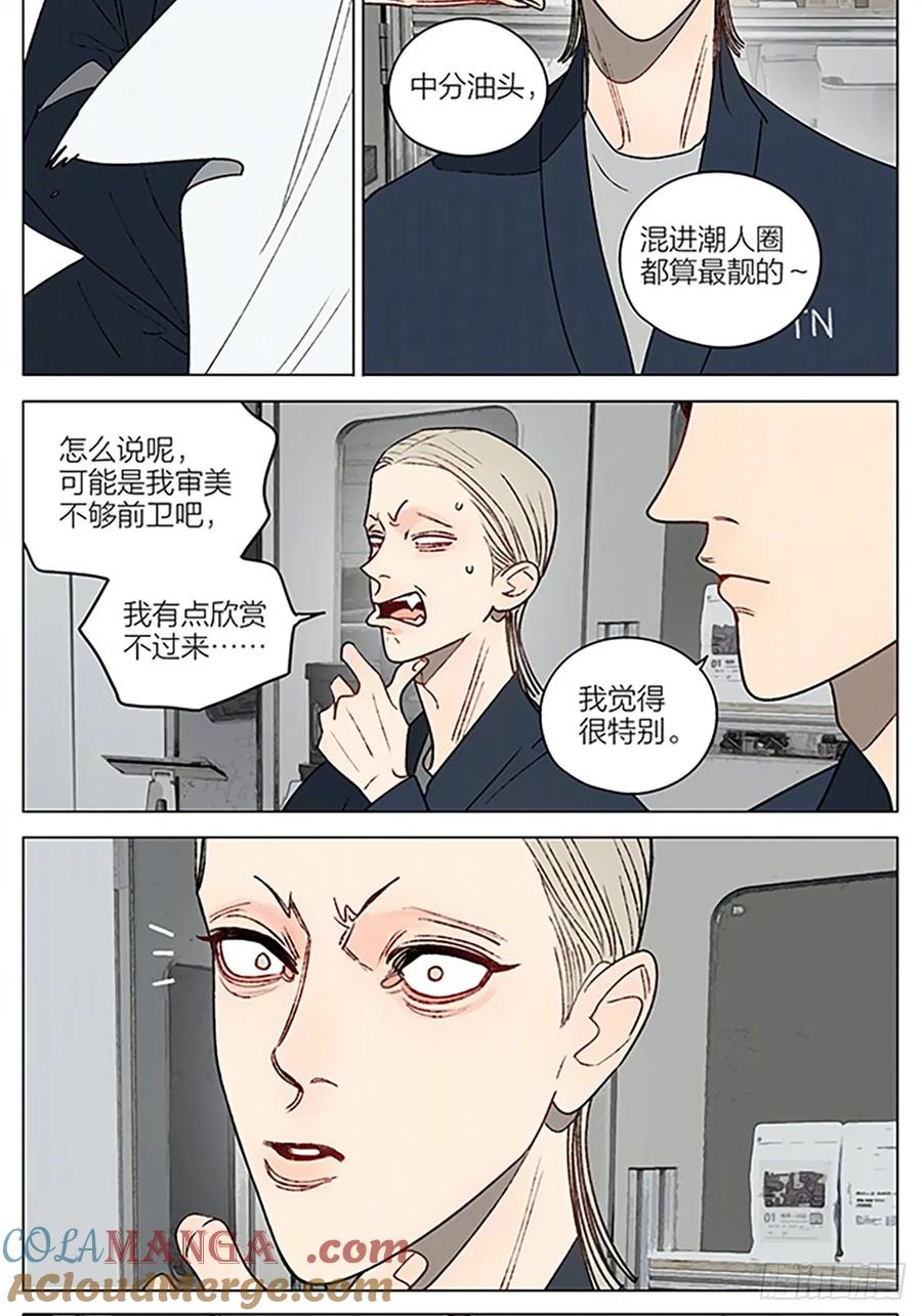 19天 理发 第7页