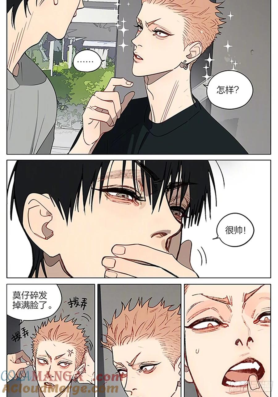 19天 理发 第2页