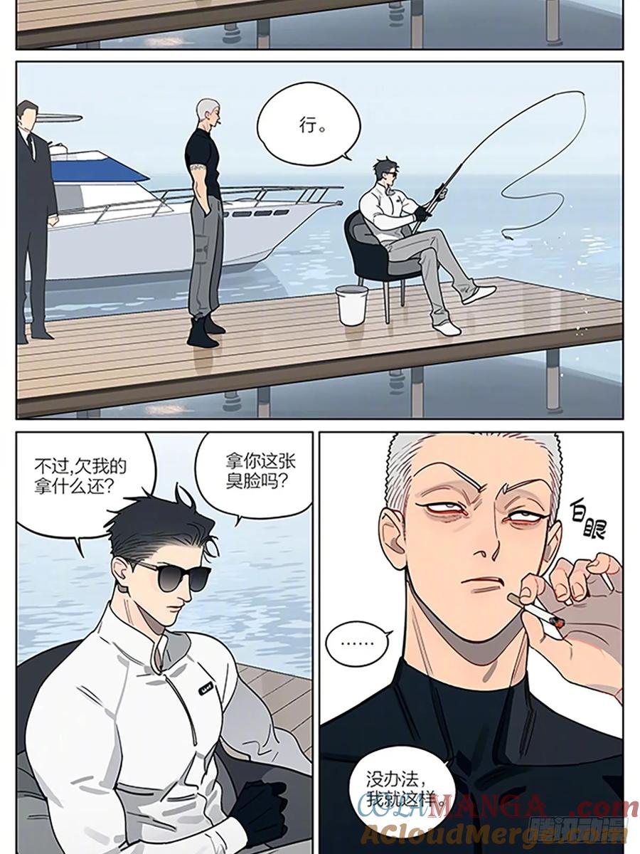 19天 丘哥的辞职 第2页