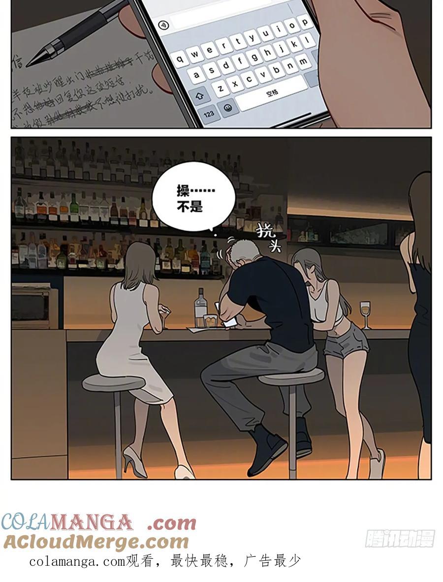 19天 丘哥的辞职 第5页