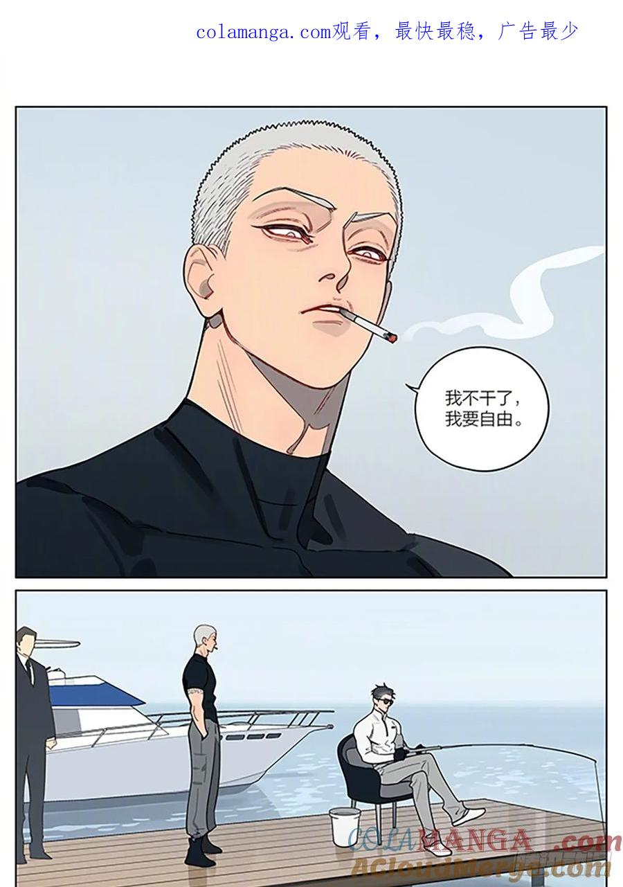 19天 丘哥的辞职 第1页