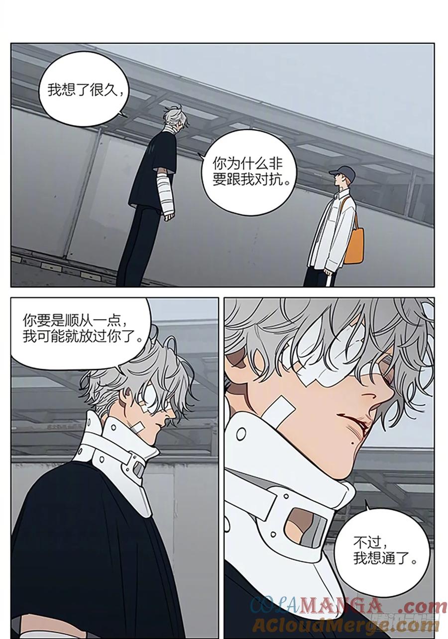 19天 偏执 第3页