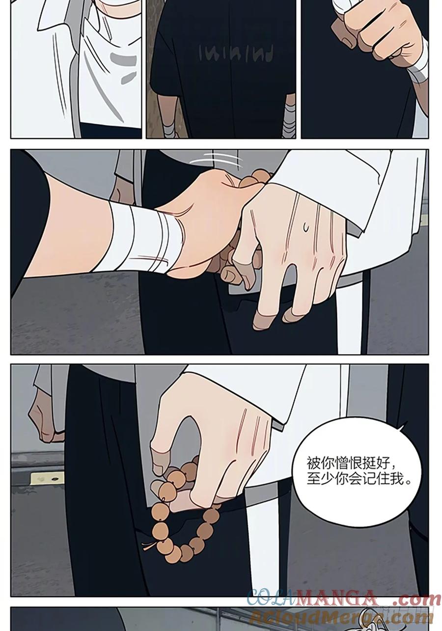 19天 偏执 第5页