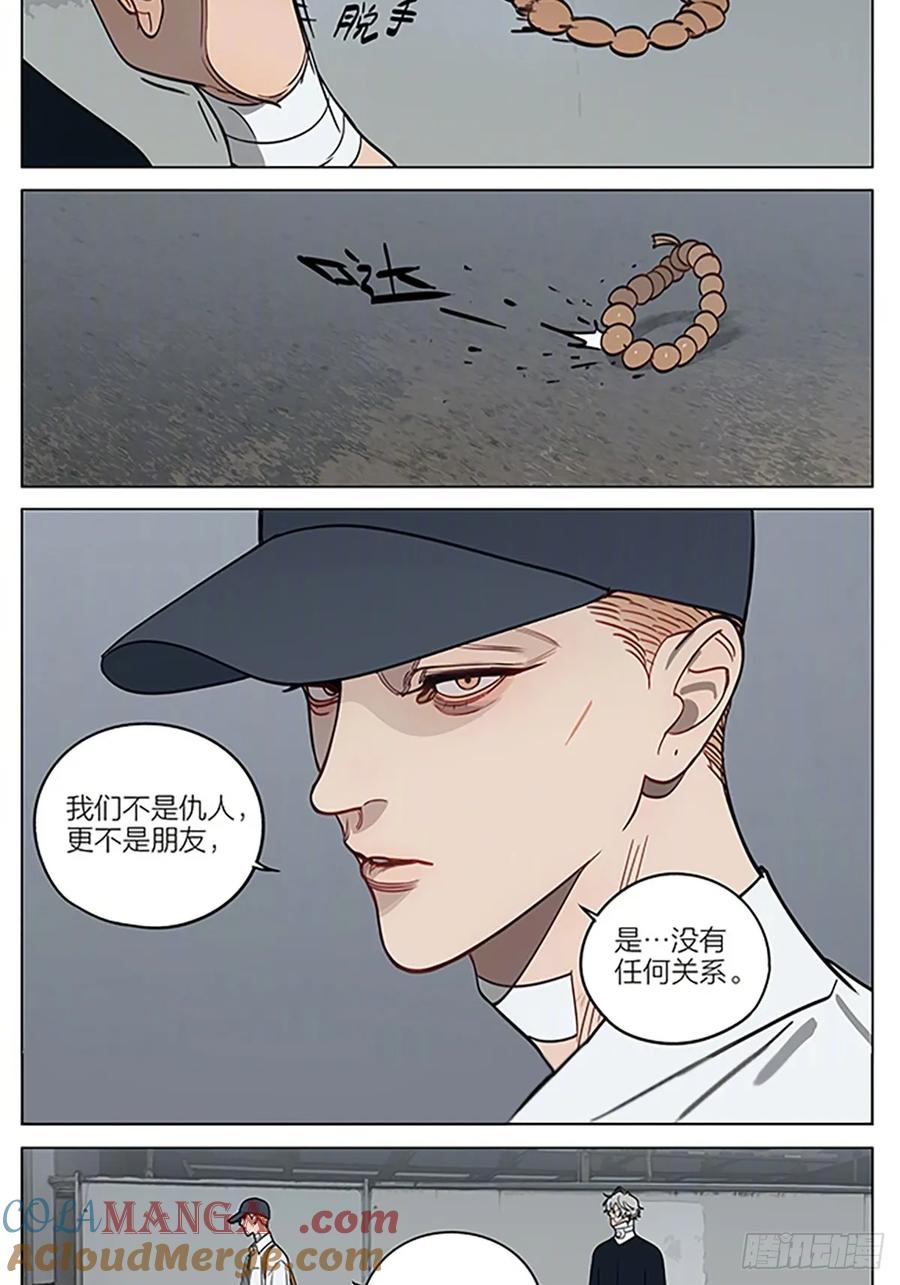 19天 偏执 第7页