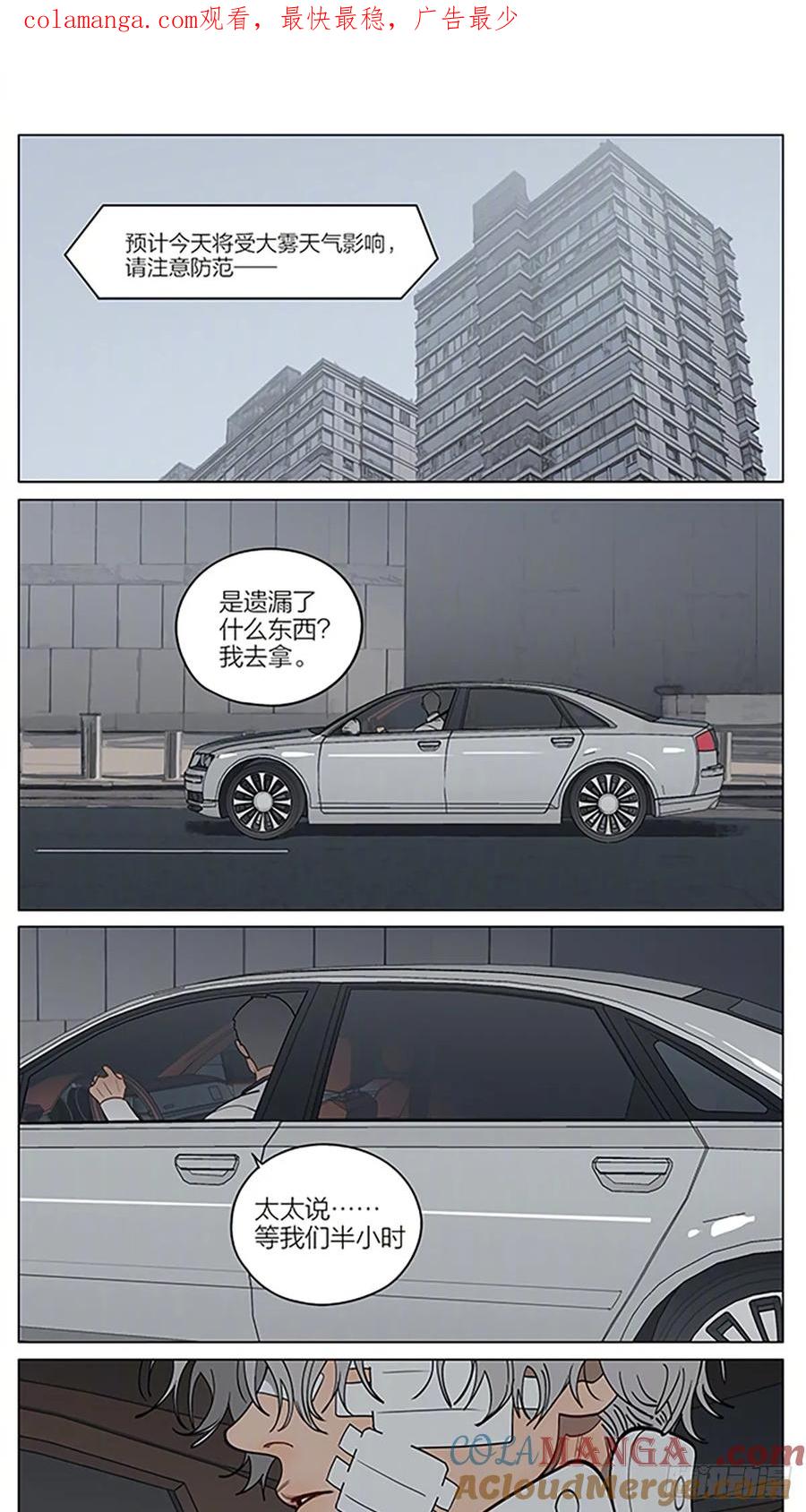19天 偏执 第1页