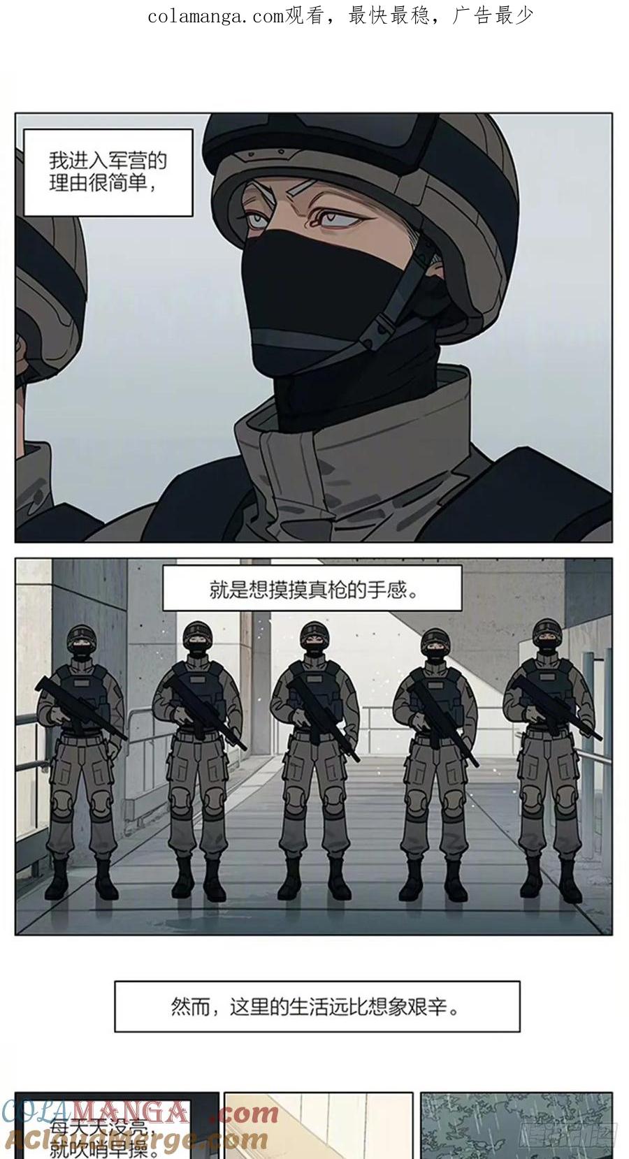 19天 篝火 第1页