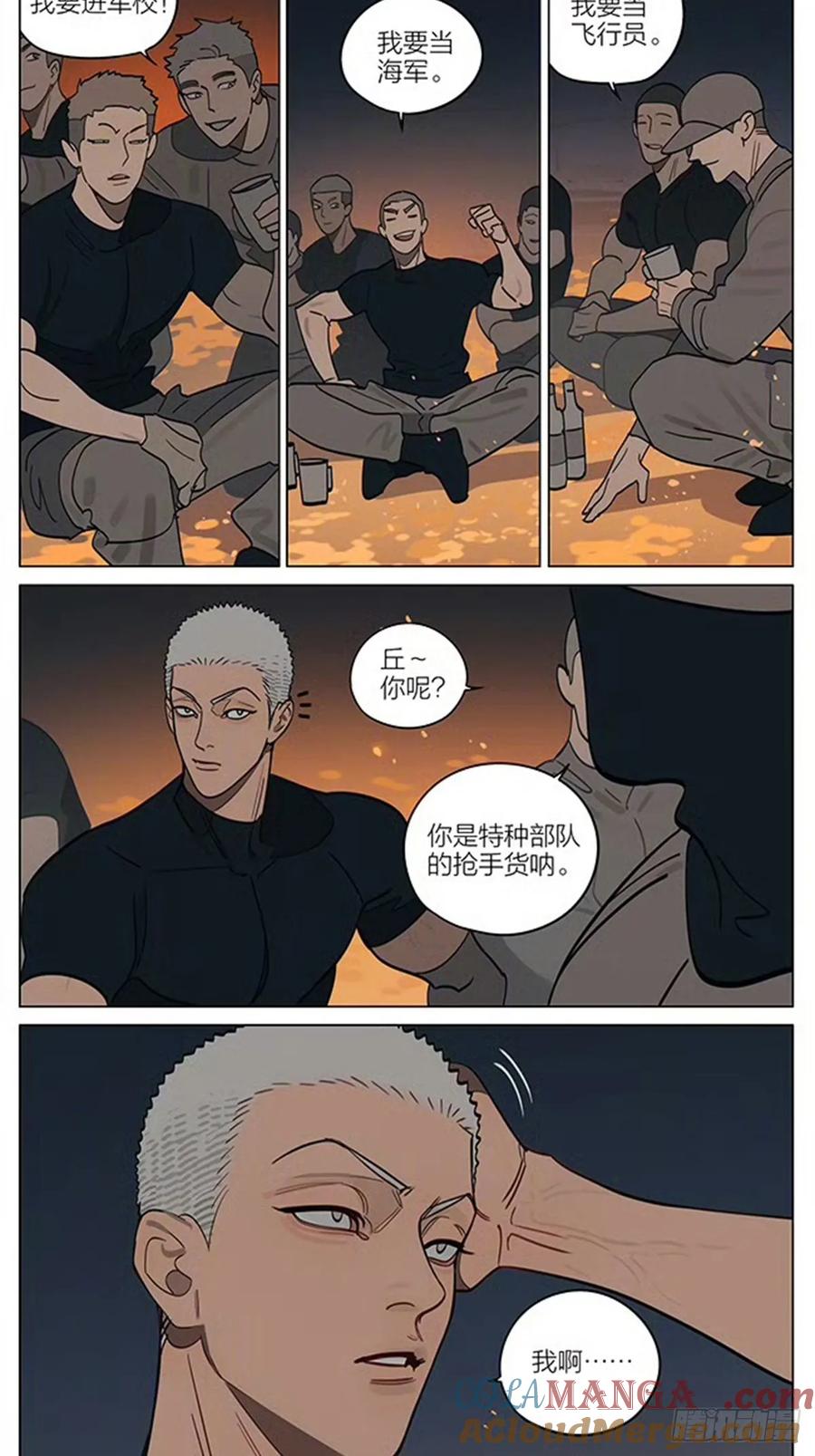 19天 篝火 第6页