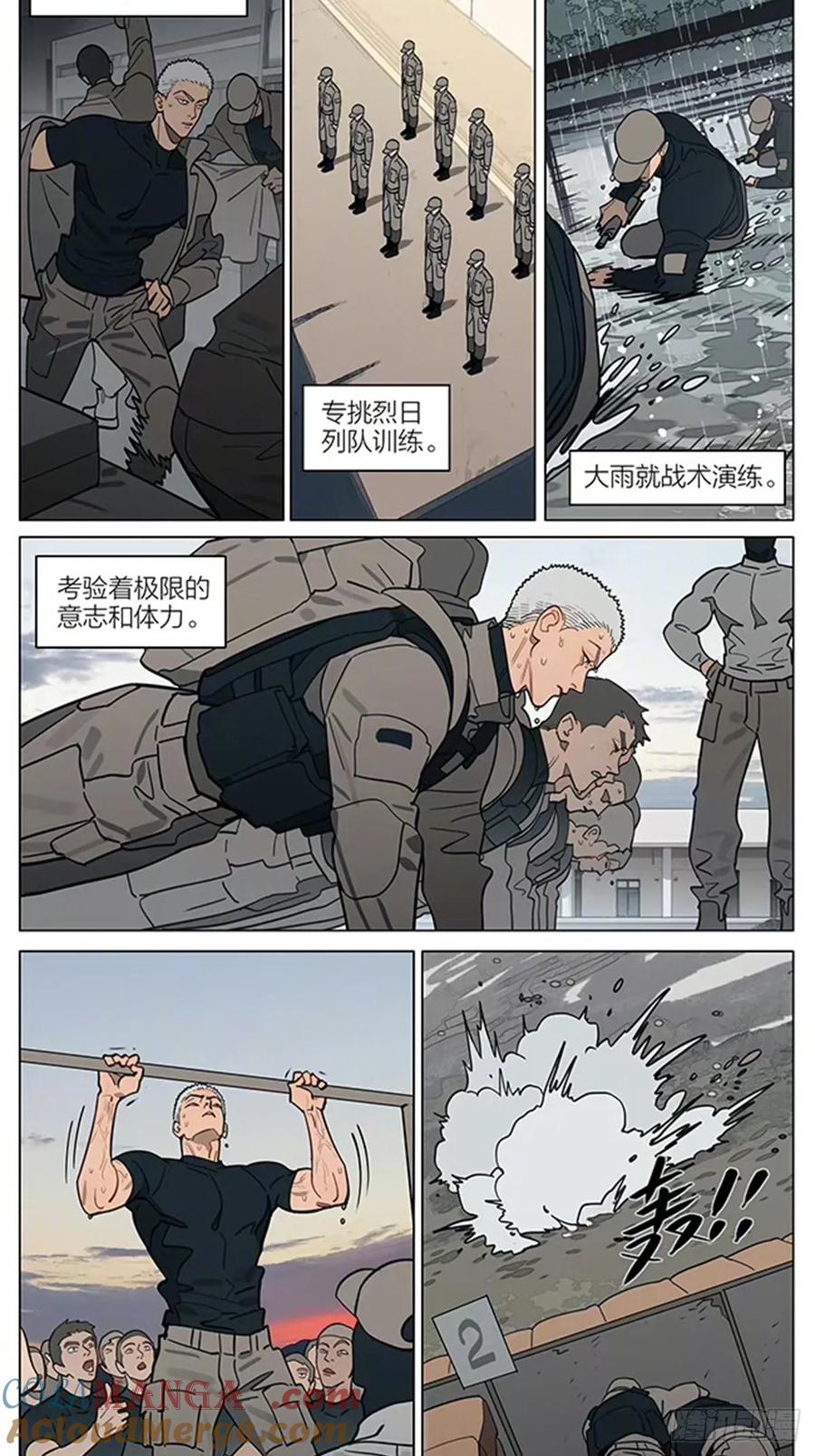 19天 篝火 第2页