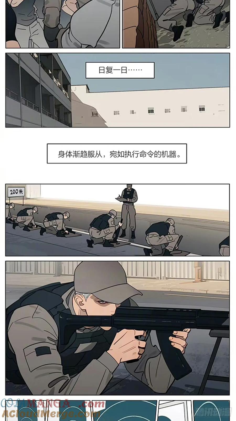 19天 篝火 第3页
