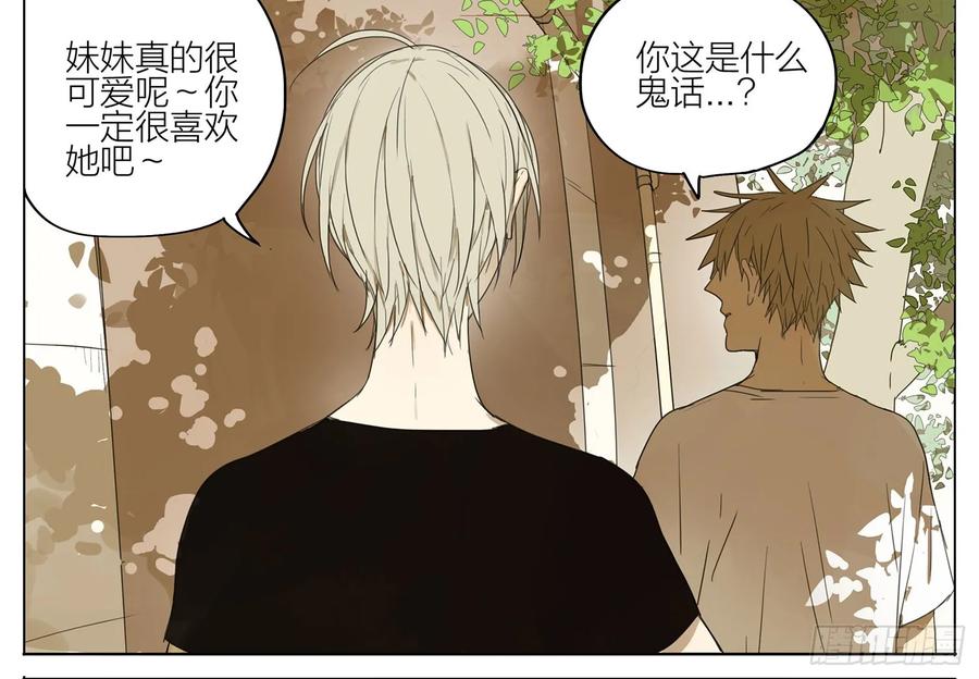 19天 谁管你 第2页