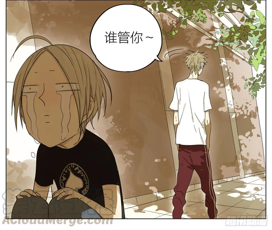 19天 谁管你 第7页