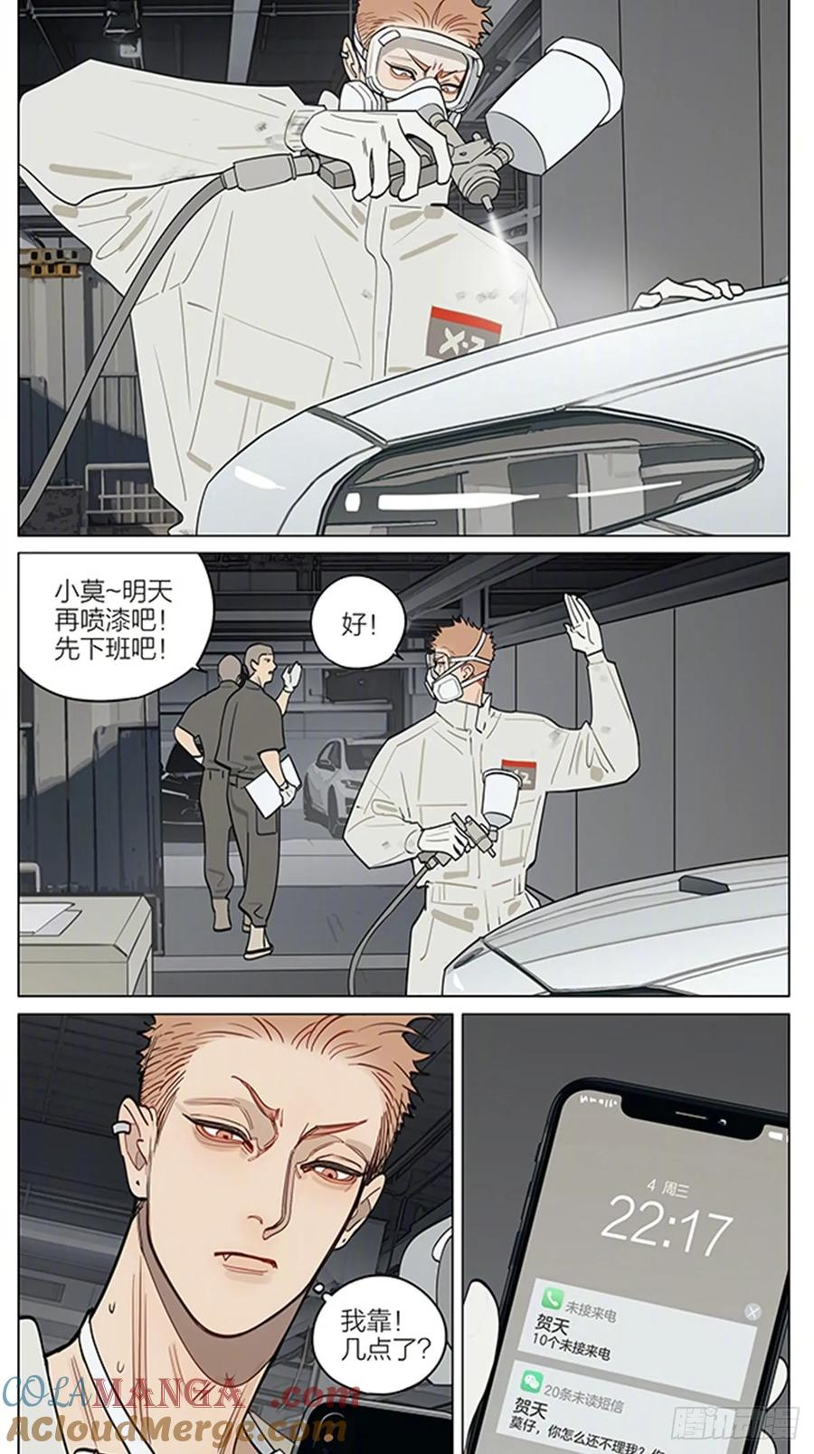 19天 遗忘 第3页