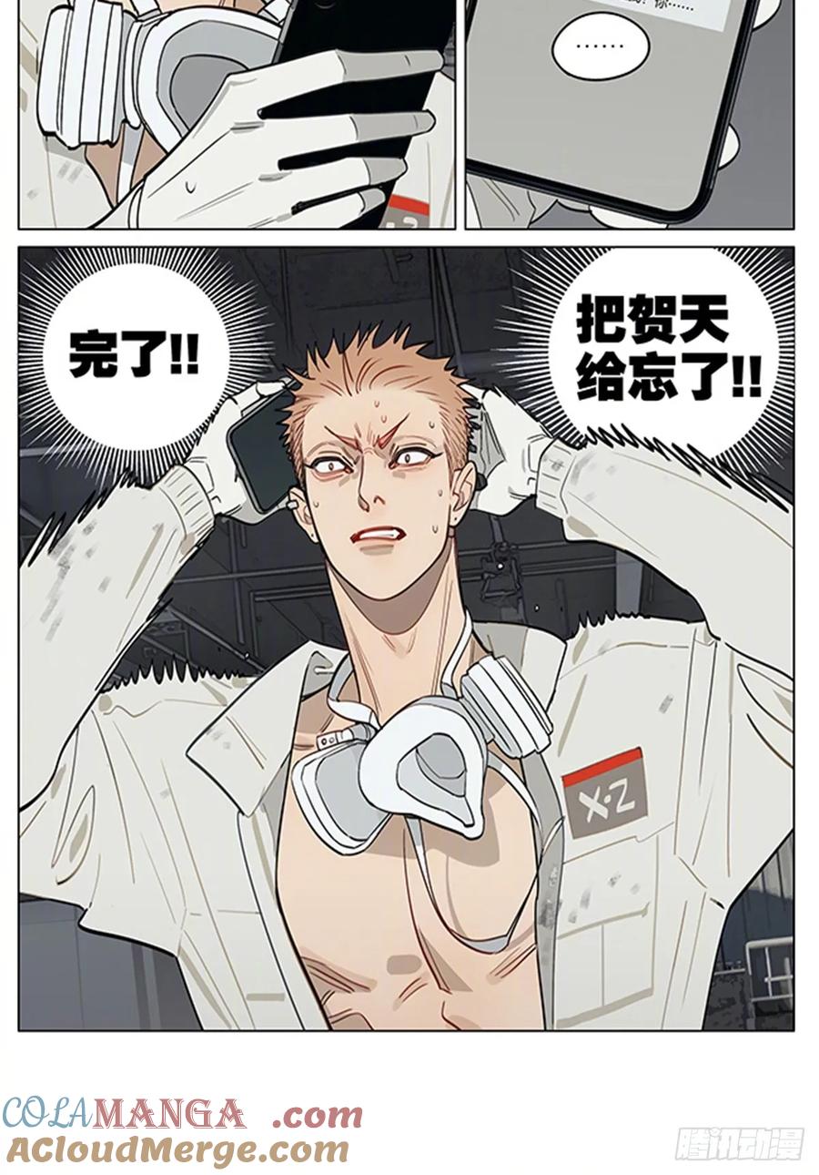 19天 遗忘 第4页