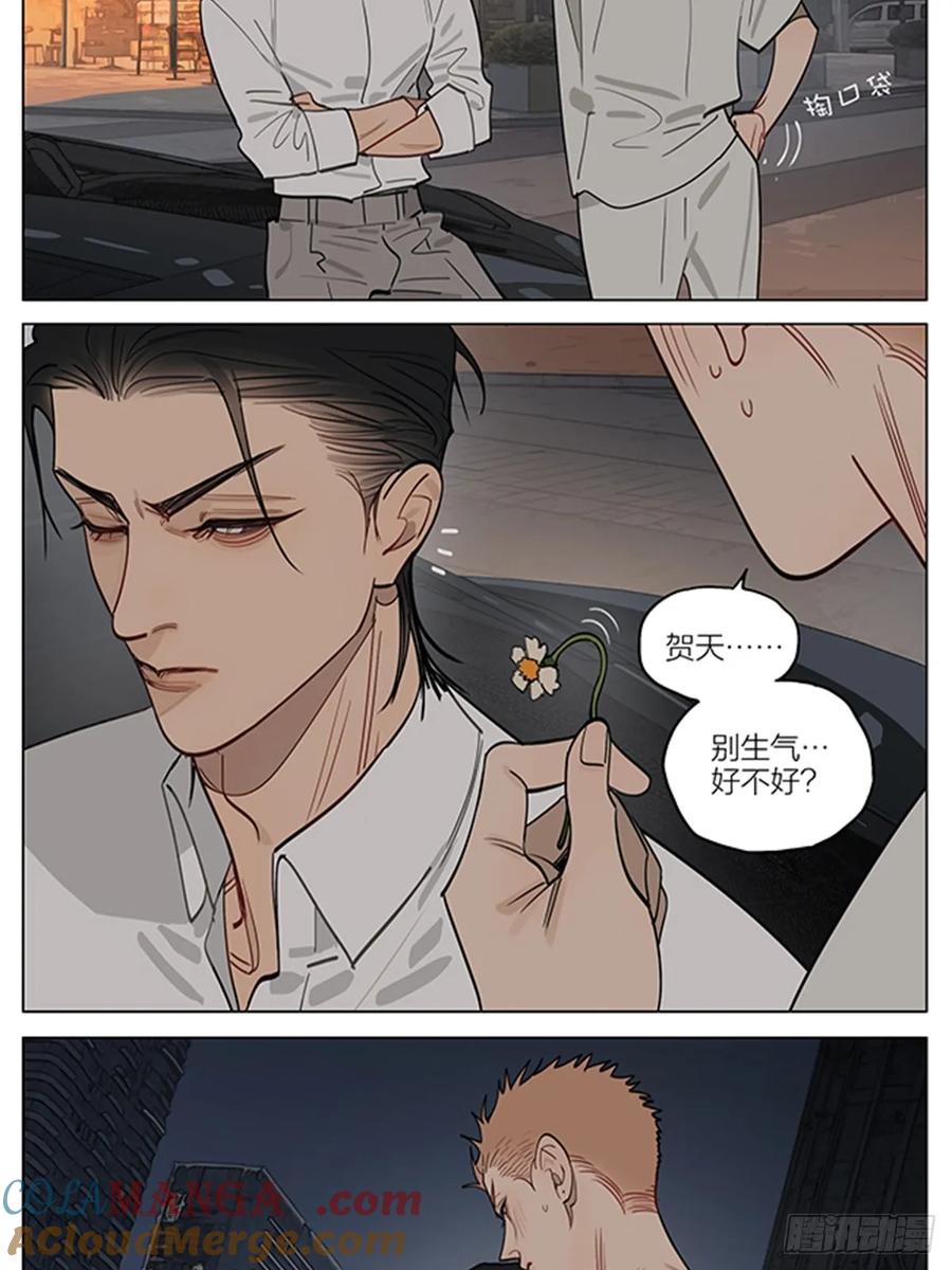 19天 遗忘 第9页