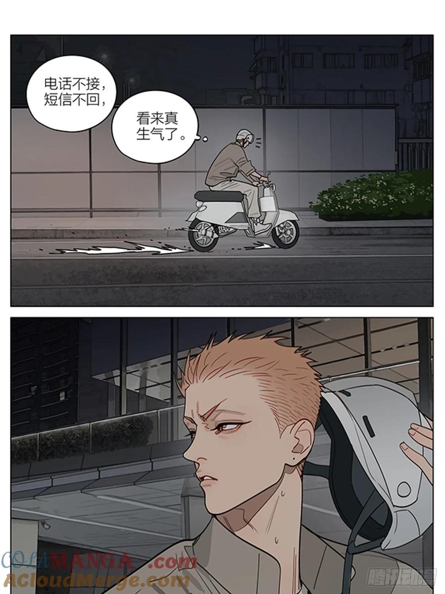 19天 遗忘 第5页