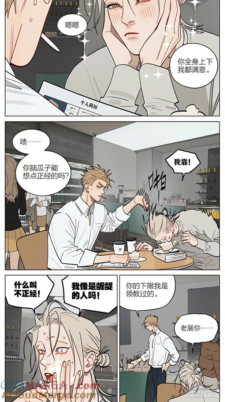 19天 现在的样子 第2页