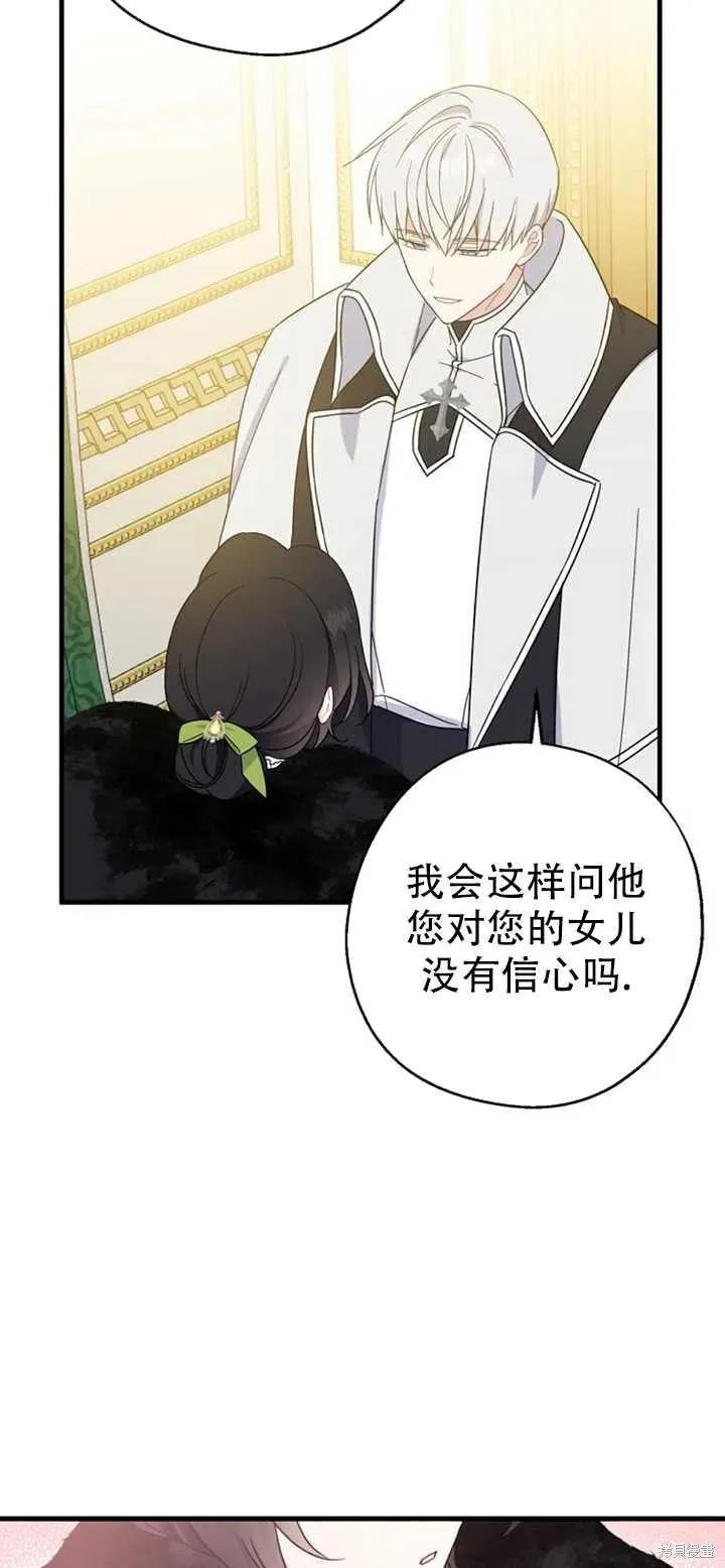 《请张嘴，金汤勺来了》第39话 第33页