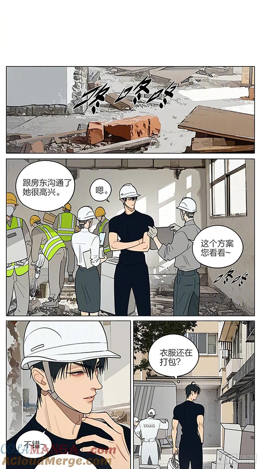 19天 家当 第3页