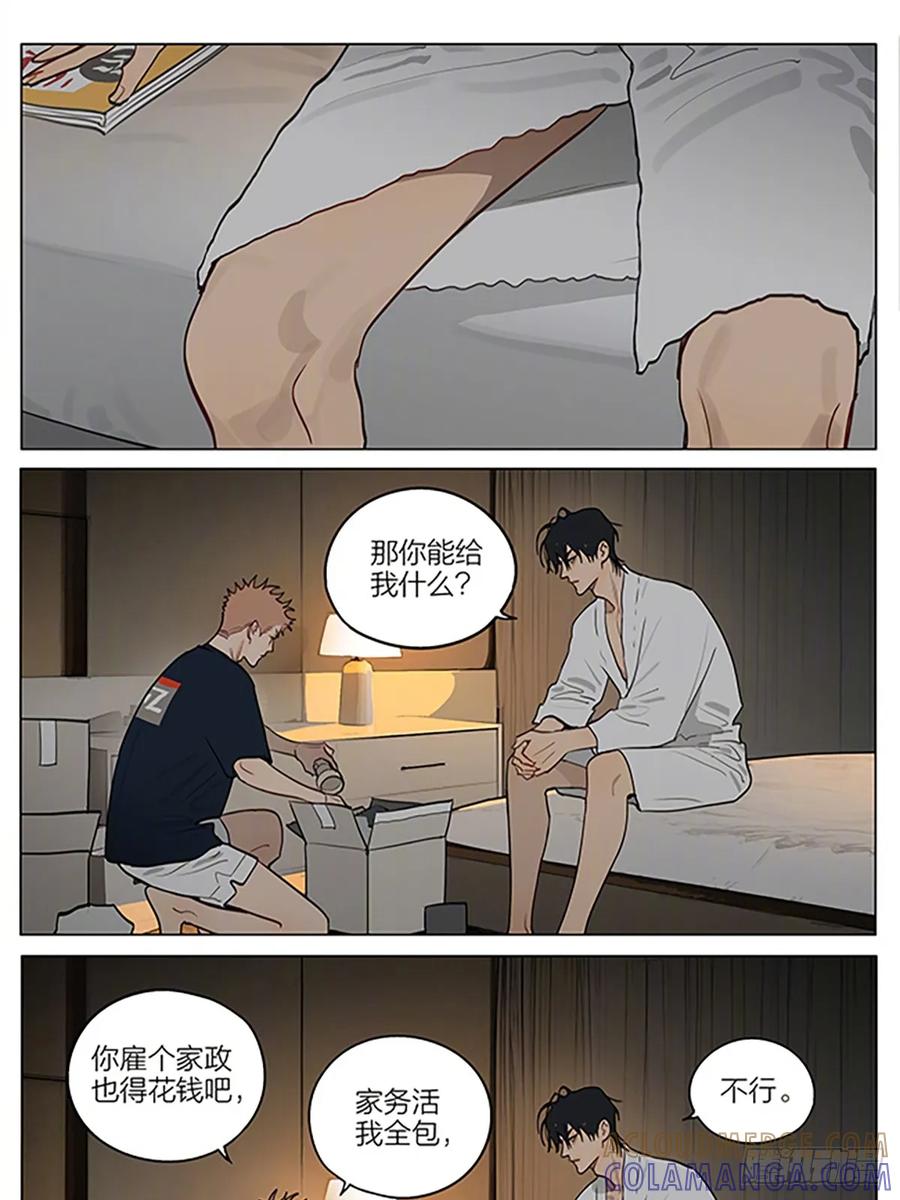 19天 整理 第3页