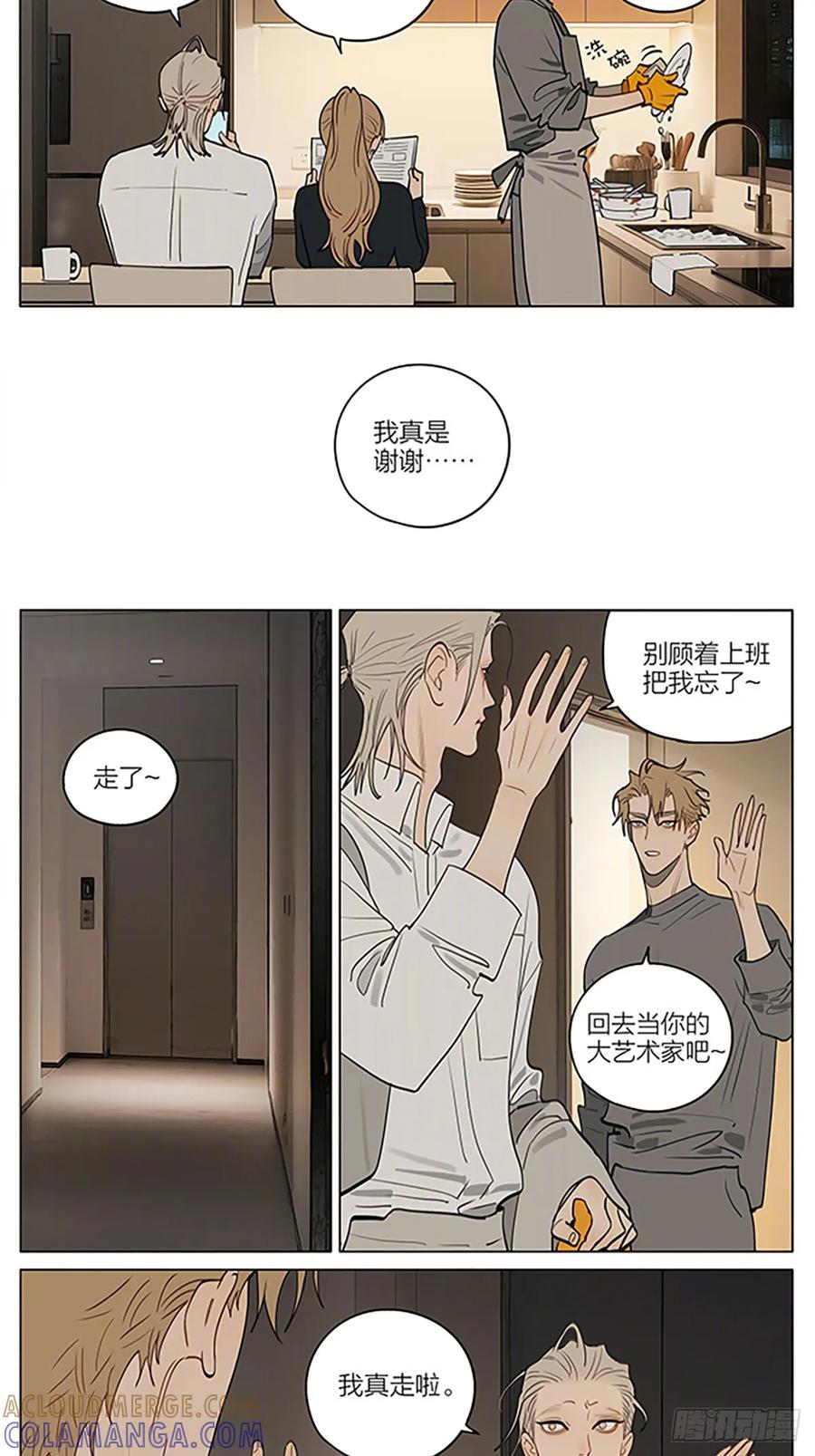 19天 拥别 第2页