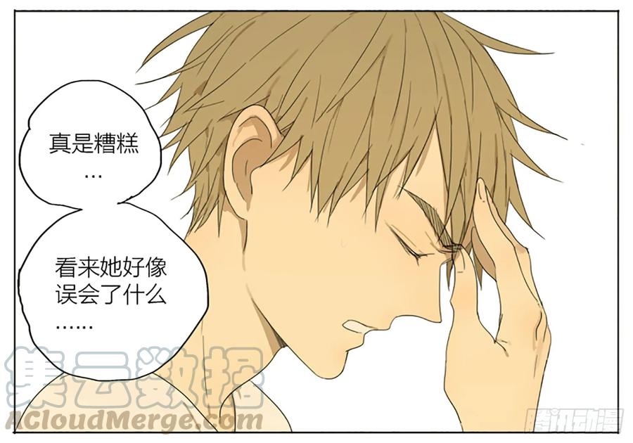 19天 江边 第2页