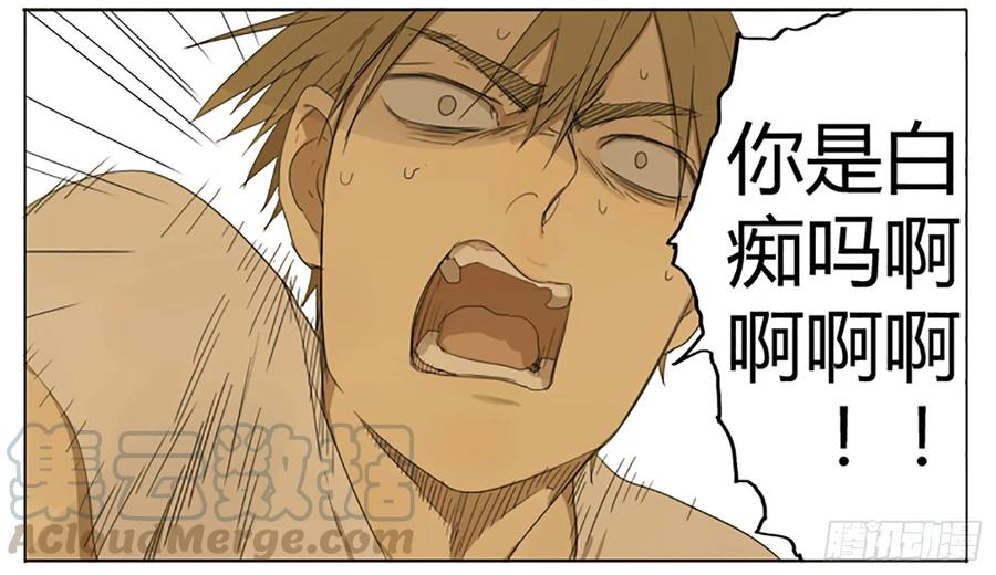 19天 你是白痴嘛？ 第7页