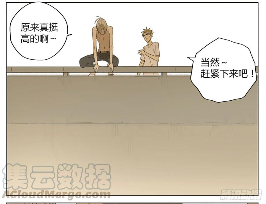 19天 你是白痴嘛？ 第5页