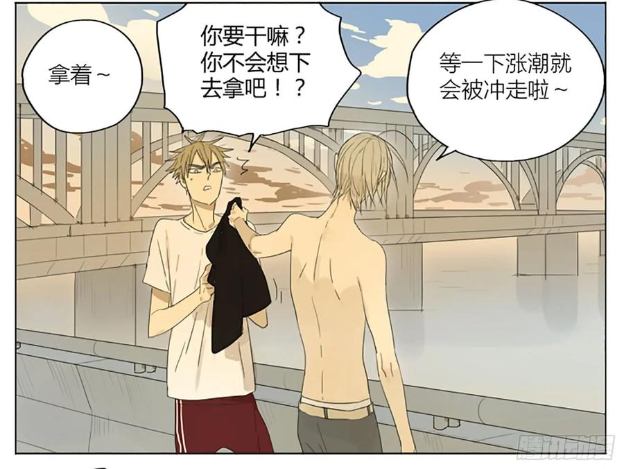 19天 你是白痴嘛？ 第2页