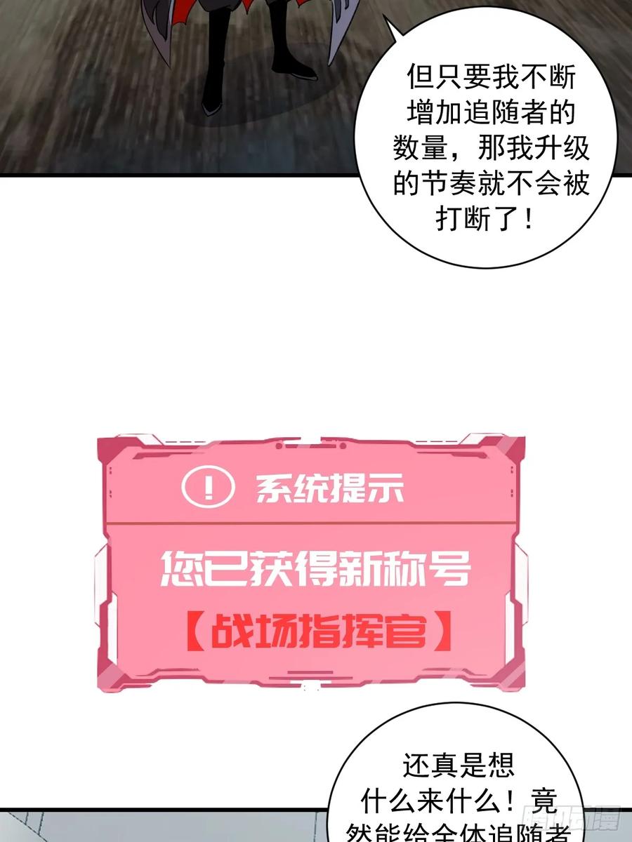 《我靠后宫征服世界》第17话：复仇开始！ 第6页