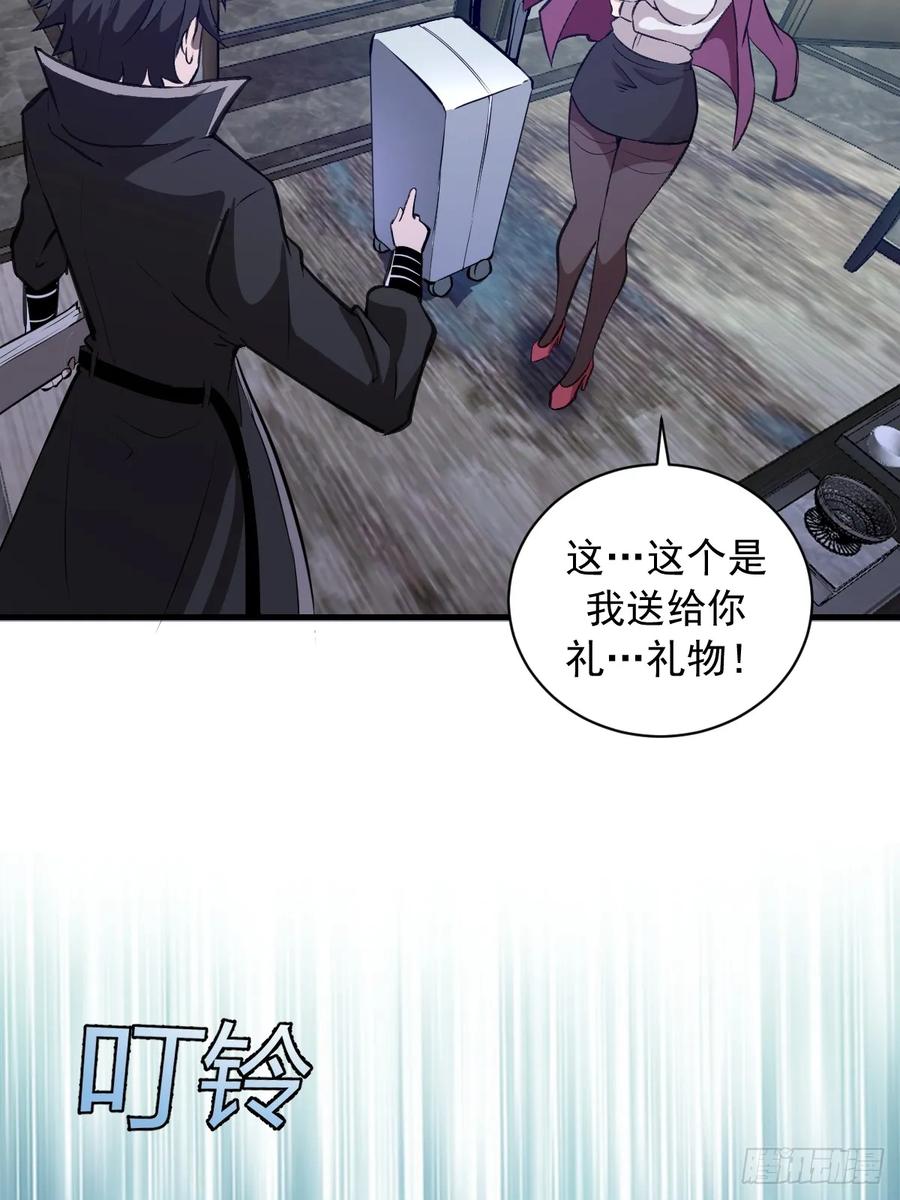 《我靠后宫征服世界》第17话：复仇开始！ 第14页