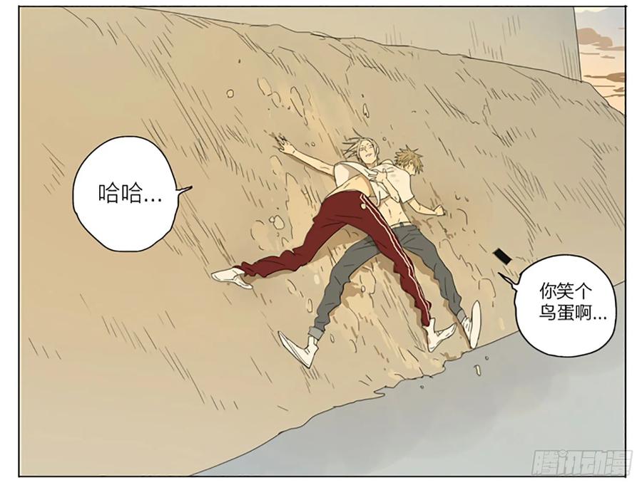 19天 你干什么跳下来 第8页