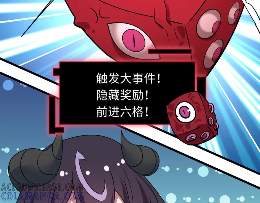 全球诡异时代 第495话 扶桑篇-窥视内心的秘密！ 第145页