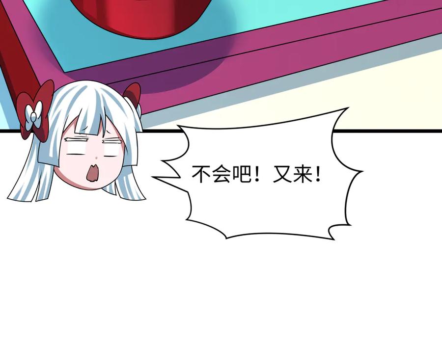 全球诡异时代 第495话 扶桑篇-窥视内心的秘密！ 第147页