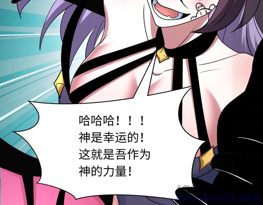 全球诡异时代 第495话 扶桑篇-窥视内心的秘密！ 第149页