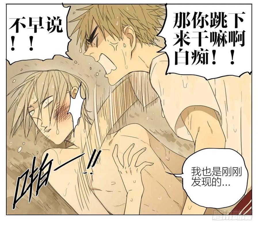 19天 梯子 第8页