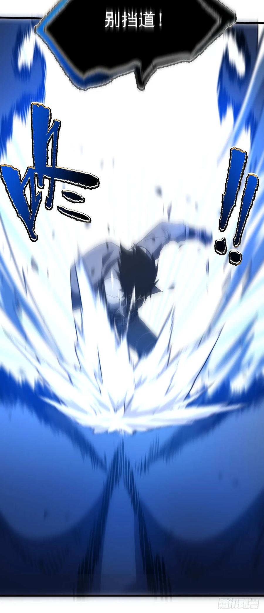 《命轮之主！当异变降临人间》第49话 窃取二十万人属性！ 第22页