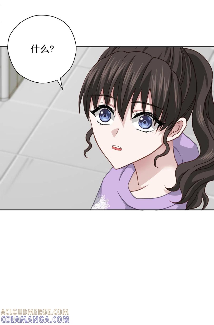 《四分之一的秘密》第52话 假象 第7页