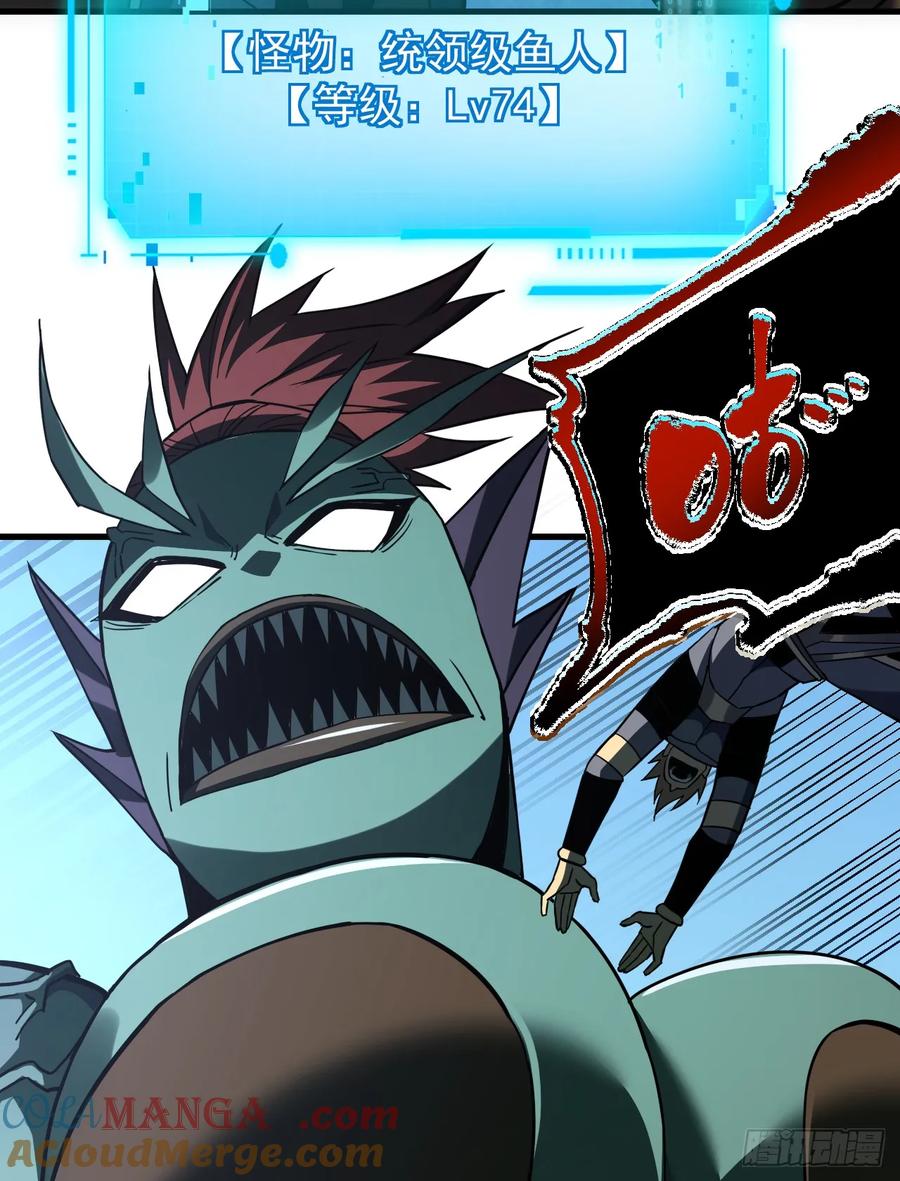 《命轮之主！当异变降临人间》第49话 窃取二十万人属性！ 第27页