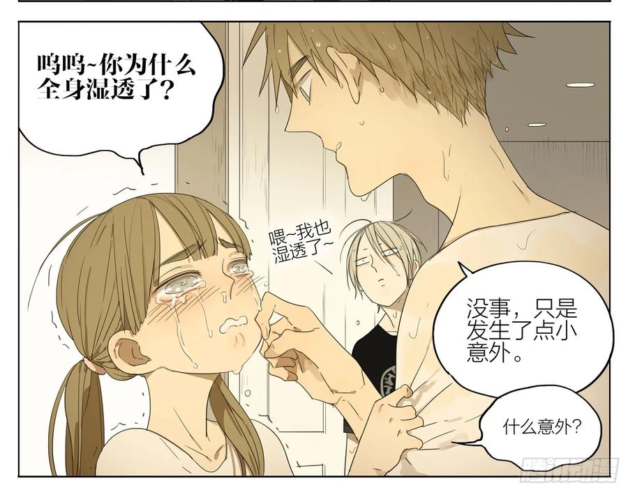 19天 过夜 第2页